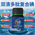 小黑瓶【双清多肽复合碘】