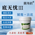 双效底改片
